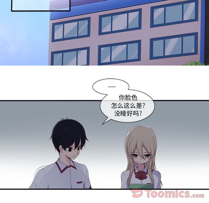 你的故事[抖漫]韩漫全集-你的故事-第 21 章无删减无遮挡章节图片 