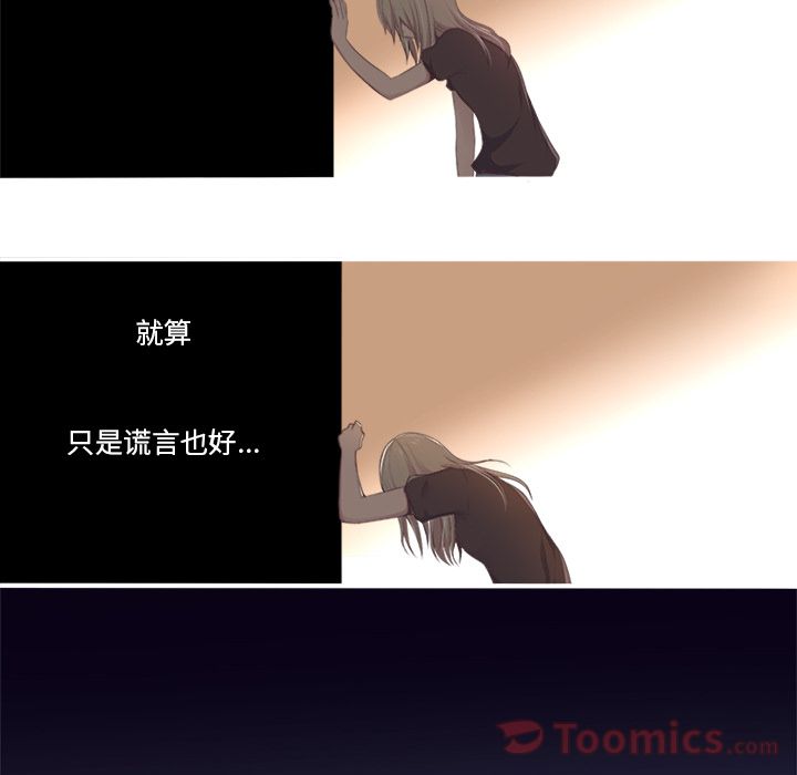 你的故事[抖漫]韩漫全集-你的故事-第 21 章无删减无遮挡章节图片 