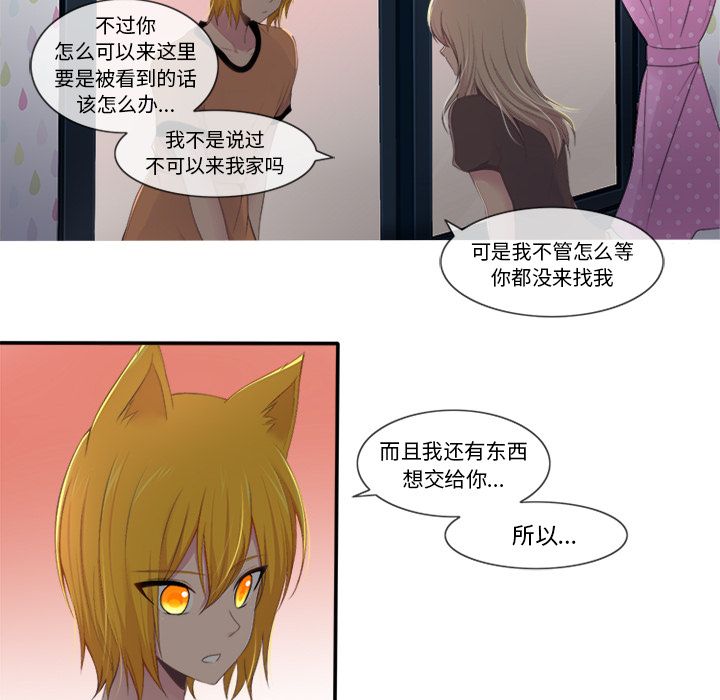 你的故事[抖漫]韩漫全集-你的故事-第 21 章无删减无遮挡章节图片 