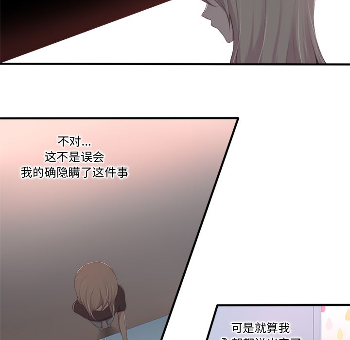 你的故事[抖漫]韩漫全集-你的故事-第 21 章无删减无遮挡章节图片 