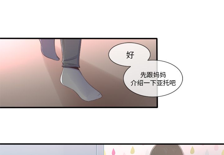 你的故事[抖漫]韩漫全集-你的故事-第 21 章无删减无遮挡章节图片 