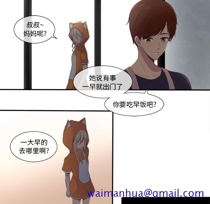 你的故事[抖漫]韩漫全集-你的故事-第 21 章无删减无遮挡章节图片 