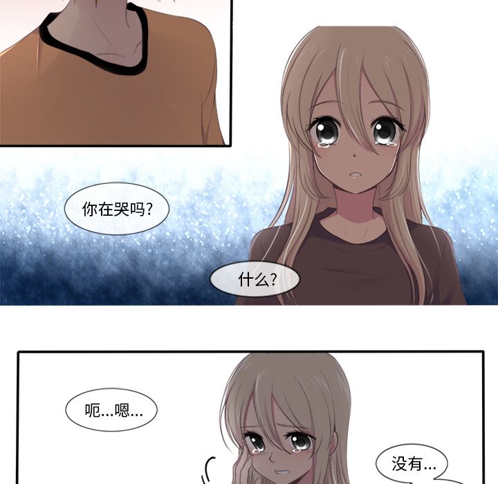 你的故事[抖漫]韩漫全集-你的故事-第 21 章无删减无遮挡章节图片 