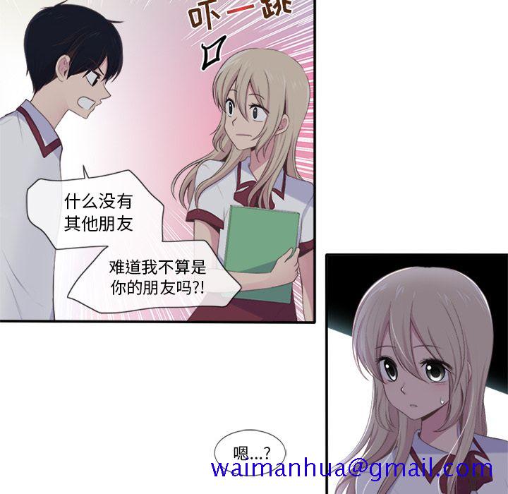 你的故事[抖漫]韩漫全集-你的故事-第 21 章无删减无遮挡章节图片 