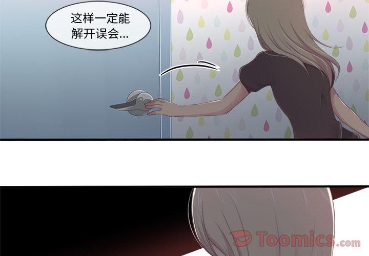 你的故事[抖漫]韩漫全集-你的故事-第 21 章无删减无遮挡章节图片 