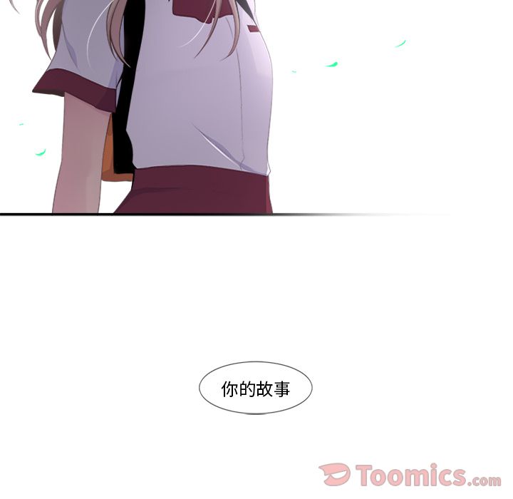 你的故事[抖漫]韩漫全集-你的故事-第 22 章无删减无遮挡章节图片 