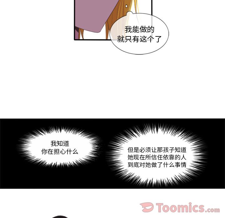 你的故事[抖漫]韩漫全集-你的故事-第 22 章无删减无遮挡章节图片 
