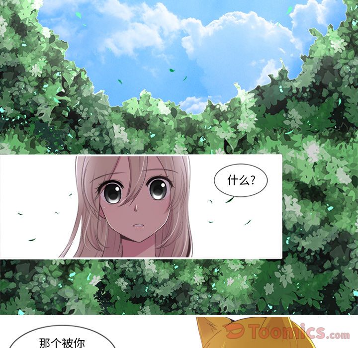 你的故事[抖漫]韩漫全集-你的故事-第 22 章无删减无遮挡章节图片 