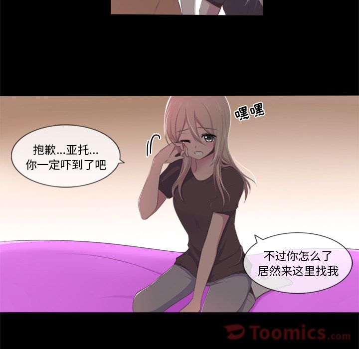 你的故事[抖漫]韩漫全集-你的故事-第 22 章无删减无遮挡章节图片 