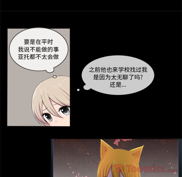 你的故事[抖漫]韩漫全集-你的故事-第 22 章无删减无遮挡章节图片 
