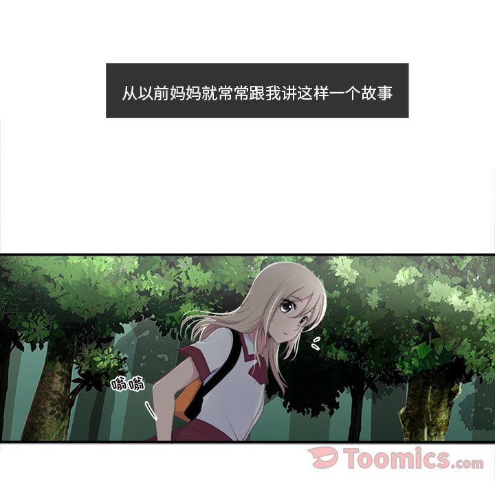 你的故事[抖漫]韩漫全集-你的故事-第 22 章无删减无遮挡章节图片 