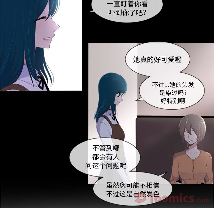 你的故事[抖漫]韩漫全集-你的故事-第 23 章无删减无遮挡章节图片 