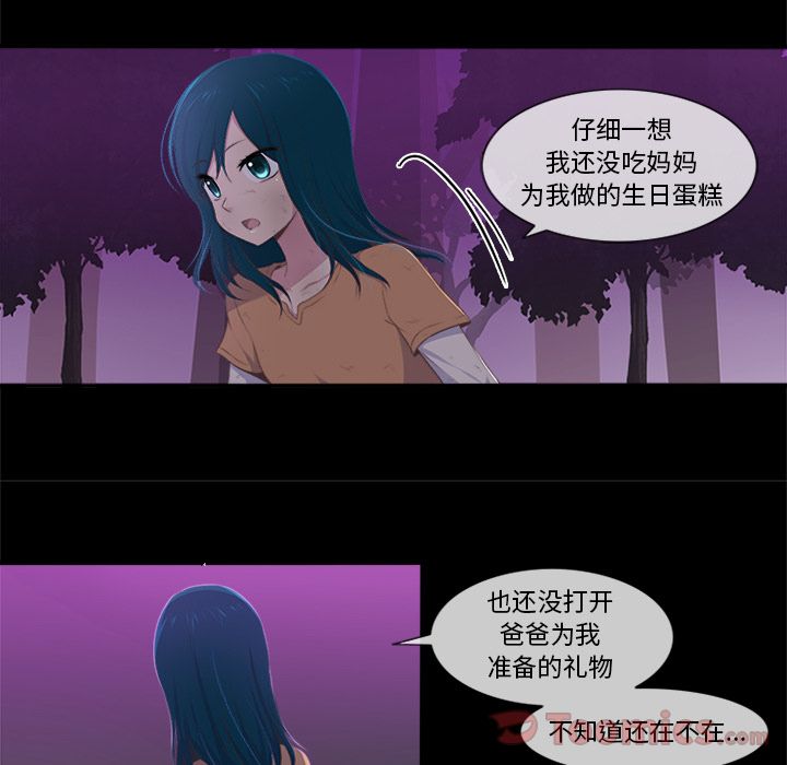 你的故事[抖漫]韩漫全集-你的故事-第 23 章无删减无遮挡章节图片 