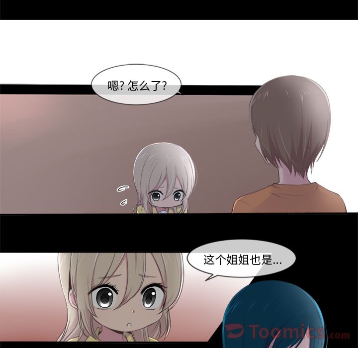 你的故事[抖漫]韩漫全集-你的故事-第 23 章无删减无遮挡章节图片 