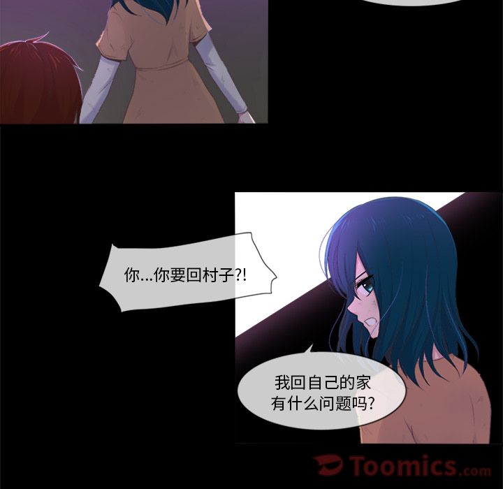你的故事[抖漫]韩漫全集-你的故事-第 23 章无删减无遮挡章节图片 