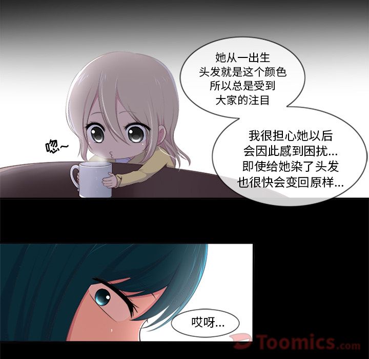 你的故事[抖漫]韩漫全集-你的故事-第 23 章无删减无遮挡章节图片 