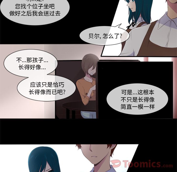 你的故事[抖漫]韩漫全集-你的故事-第 23 章无删减无遮挡章节图片 