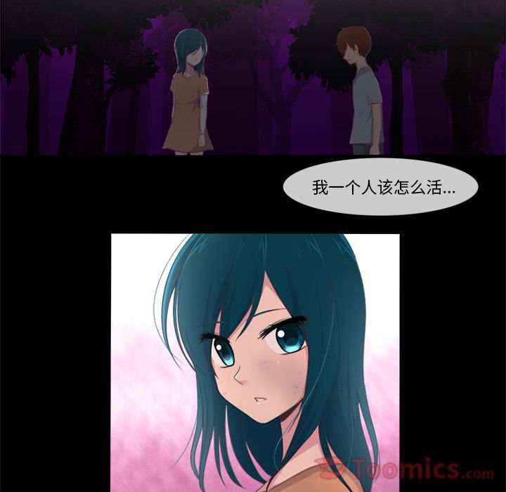你的故事[抖漫]韩漫全集-你的故事-第 23 章无删减无遮挡章节图片 
