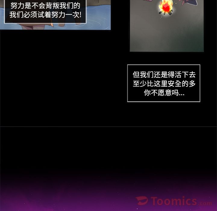 你的故事[抖漫]韩漫全集-你的故事-第 23 章无删减无遮挡章节图片 