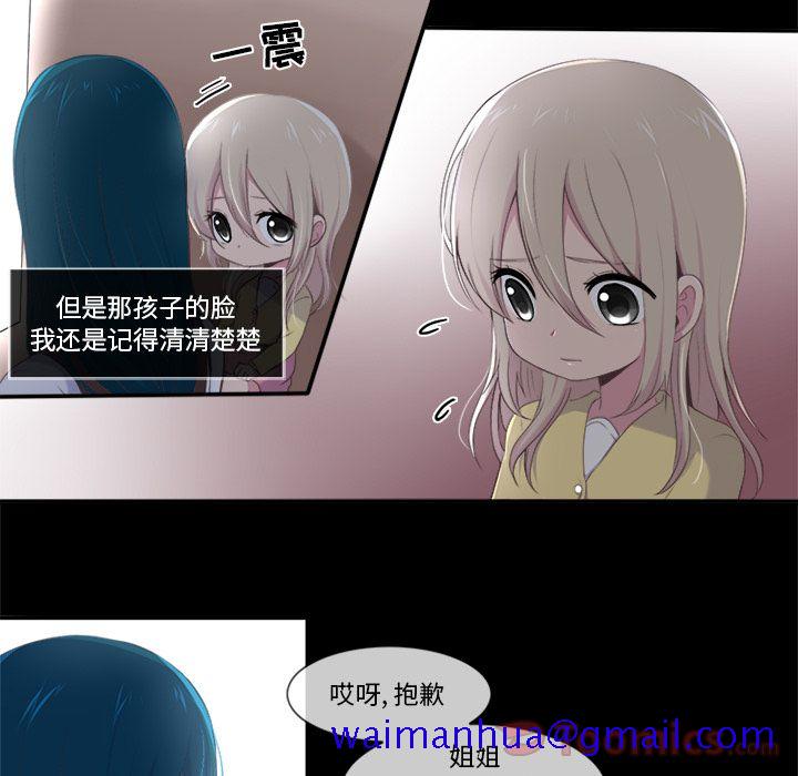 你的故事[抖漫]韩漫全集-你的故事-第 23 章无删减无遮挡章节图片 