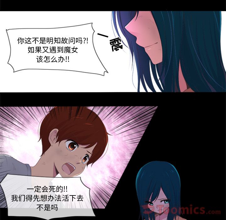 你的故事[抖漫]韩漫全集-你的故事-第 23 章无删减无遮挡章节图片 