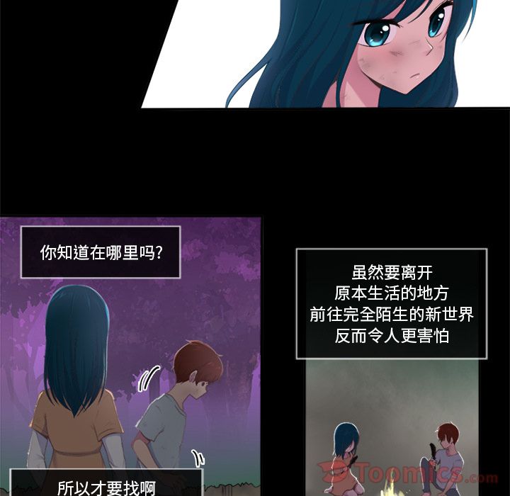你的故事[抖漫]韩漫全集-你的故事-第 23 章无删减无遮挡章节图片 