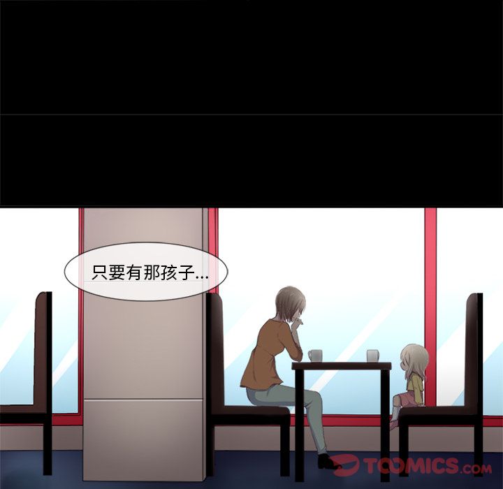 你的故事[抖漫]韩漫全集-你的故事-第 24 章无删减无遮挡章节图片 