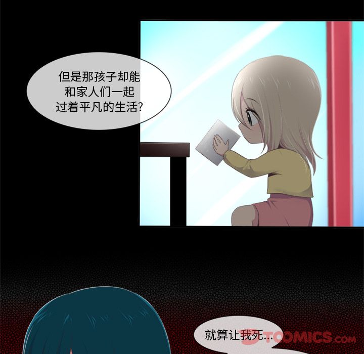 你的故事[抖漫]韩漫全集-你的故事-第 24 章无删减无遮挡章节图片 