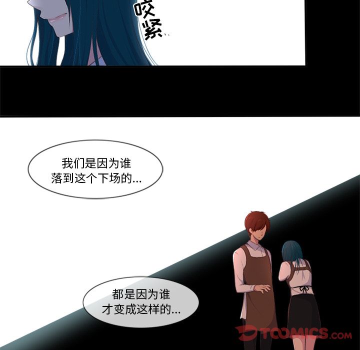 你的故事[抖漫]韩漫全集-你的故事-第 24 章无删减无遮挡章节图片 