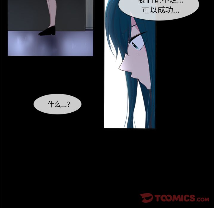 你的故事[抖漫]韩漫全集-你的故事-第 24 章无删减无遮挡章节图片 