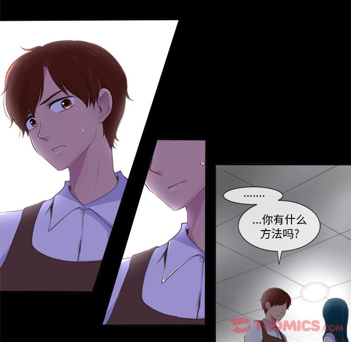 你的故事[抖漫]韩漫全集-你的故事-第 24 章无删减无遮挡章节图片 