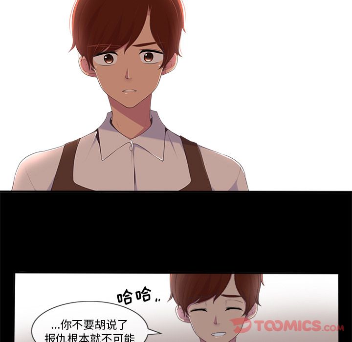 你的故事[抖漫]韩漫全集-你的故事-第 24 章无删减无遮挡章节图片 