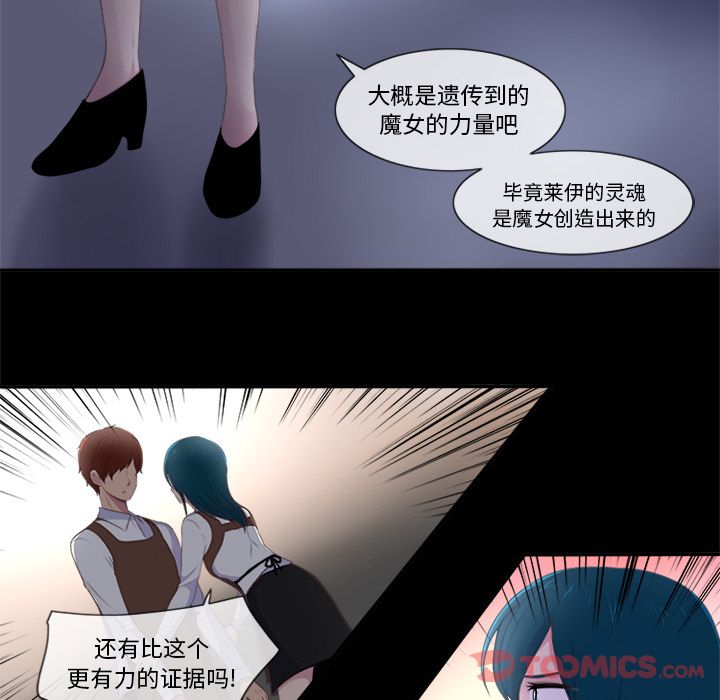 你的故事[抖漫]韩漫全集-你的故事-第 24 章无删减无遮挡章节图片 