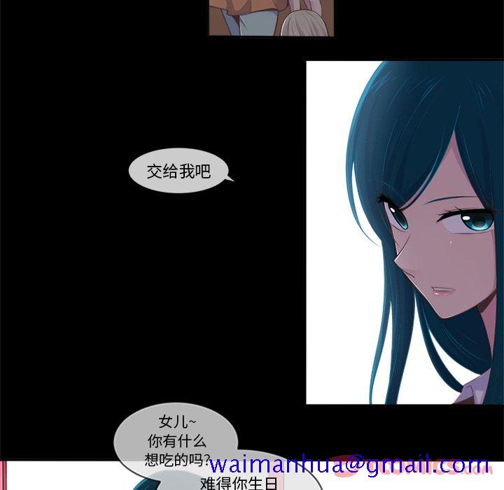 你的故事[抖漫]韩漫全集-你的故事-第 24 章无删减无遮挡章节图片 