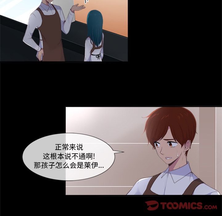 你的故事[抖漫]韩漫全集-你的故事-第 24 章无删减无遮挡章节图片 