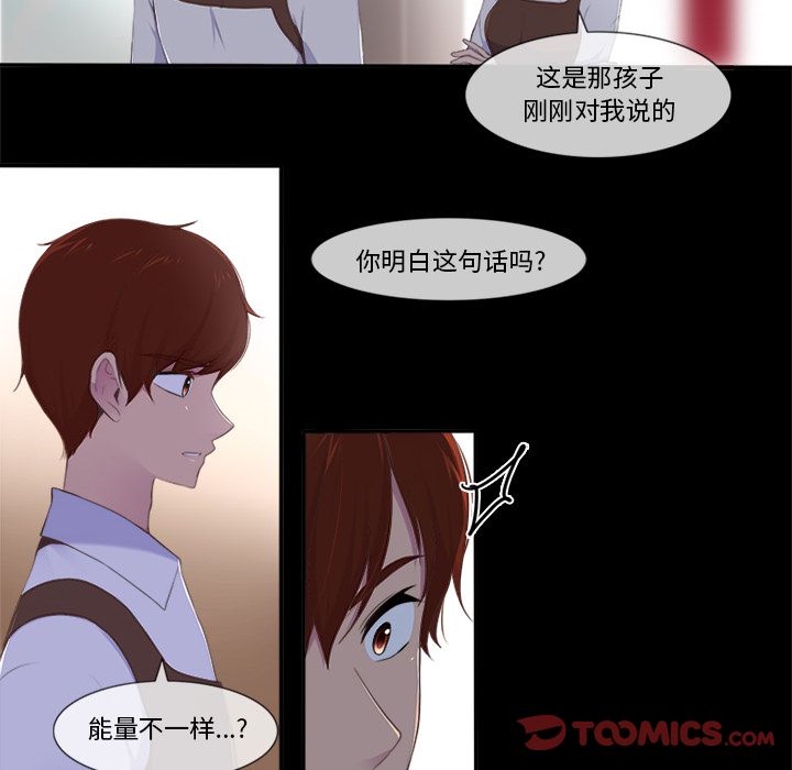 你的故事[抖漫]韩漫全集-你的故事-第 24 章无删减无遮挡章节图片 