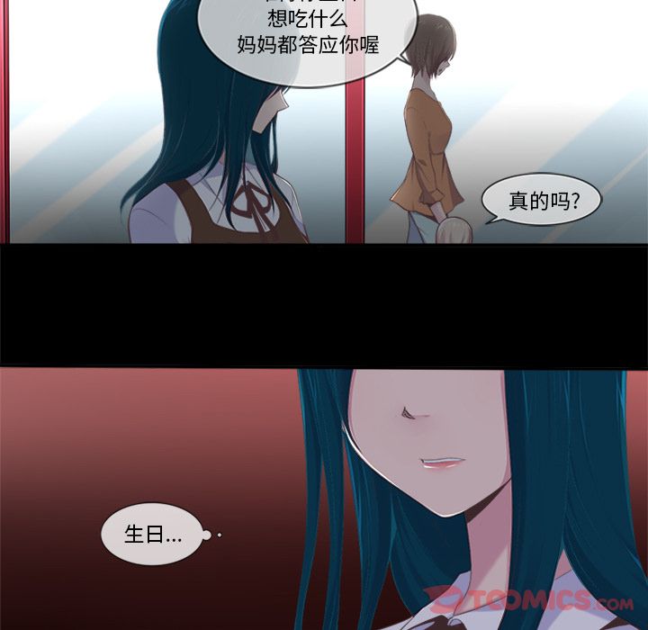 你的故事[抖漫]韩漫全集-你的故事-第 24 章无删减无遮挡章节图片 