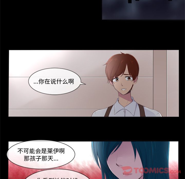 你的故事[抖漫]韩漫全集-你的故事-第 24 章无删减无遮挡章节图片 
