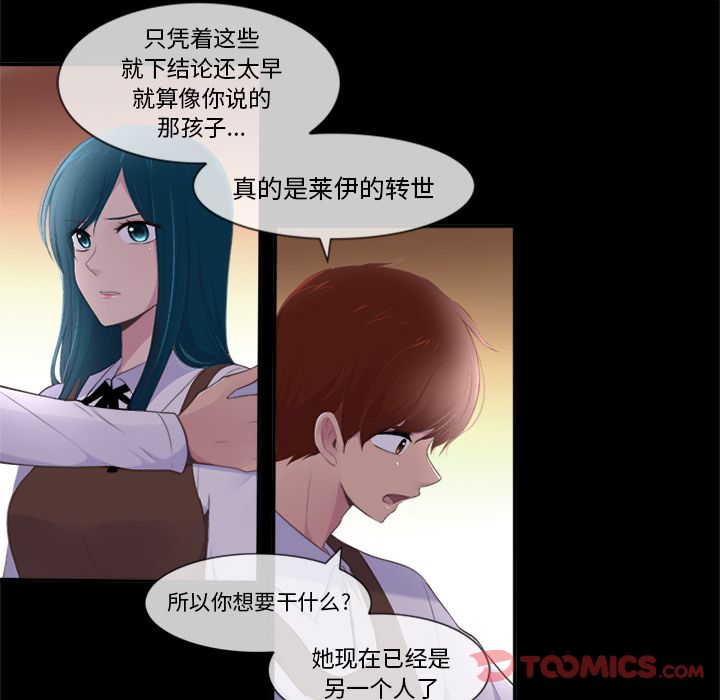 你的故事[抖漫]韩漫全集-你的故事-第 24 章无删减无遮挡章节图片 