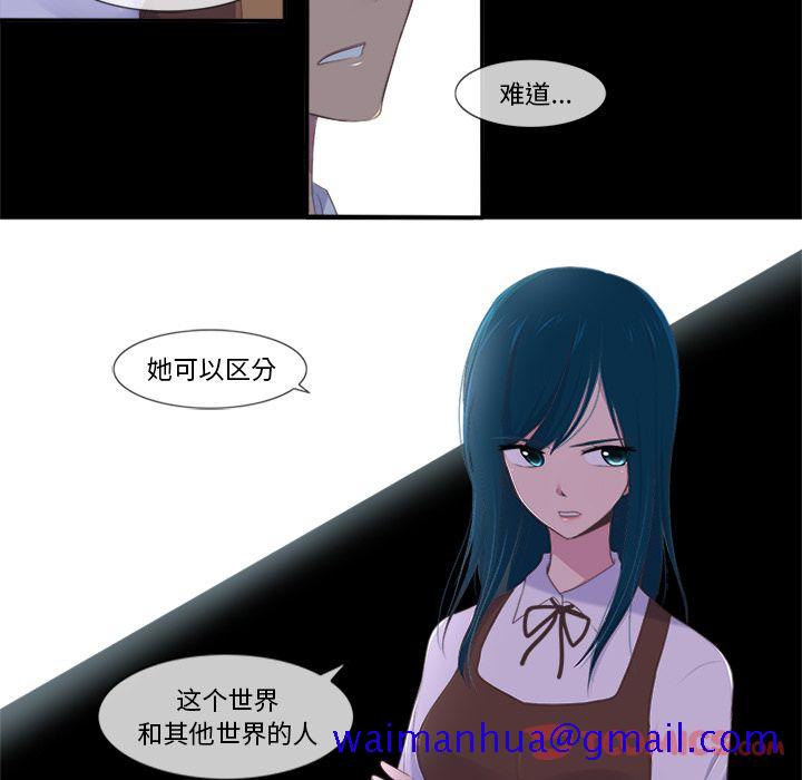 你的故事[抖漫]韩漫全集-你的故事-第 24 章无删减无遮挡章节图片 