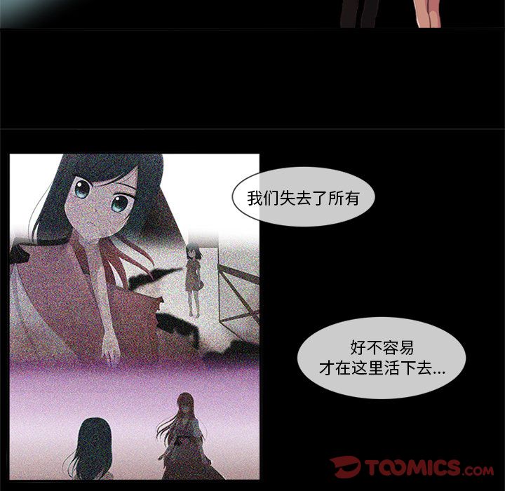 你的故事[抖漫]韩漫全集-你的故事-第 24 章无删减无遮挡章节图片 