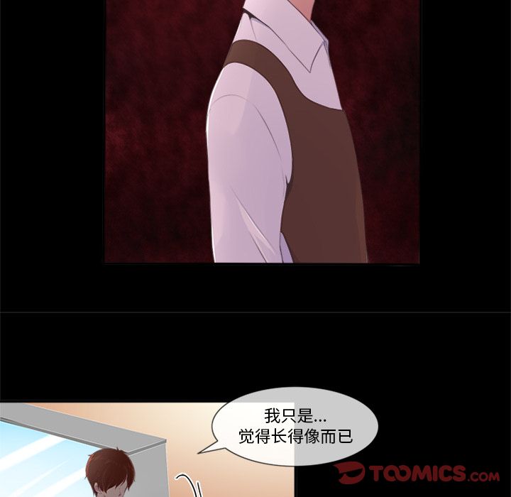你的故事[抖漫]韩漫全集-你的故事-第 24 章无删减无遮挡章节图片 