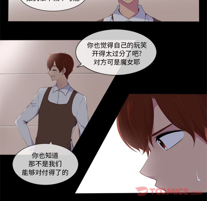 你的故事[抖漫]韩漫全集-你的故事-第 24 章无删减无遮挡章节图片 
