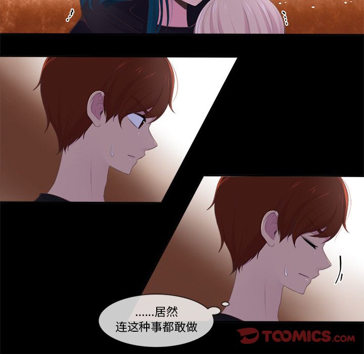 你的故事[抖漫]韩漫全集-你的故事-第 25 章无删减无遮挡章节图片 