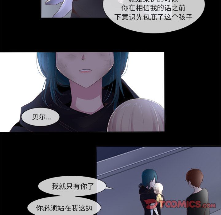你的故事[抖漫]韩漫全集-你的故事-第 25 章无删减无遮挡章节图片 