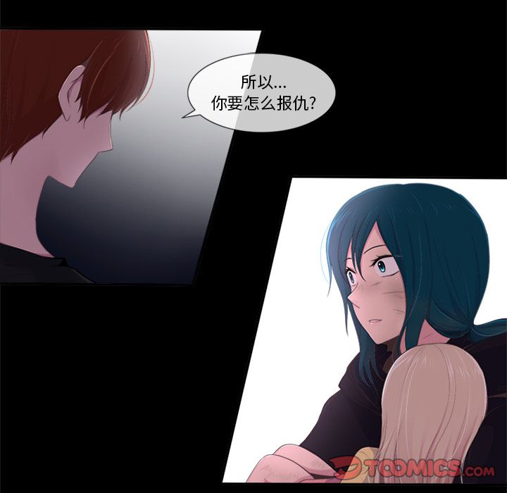 你的故事[抖漫]韩漫全集-你的故事-第 25 章无删减无遮挡章节图片 
