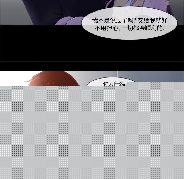 你的故事[抖漫]韩漫全集-你的故事-第 25 章无删减无遮挡章节图片 