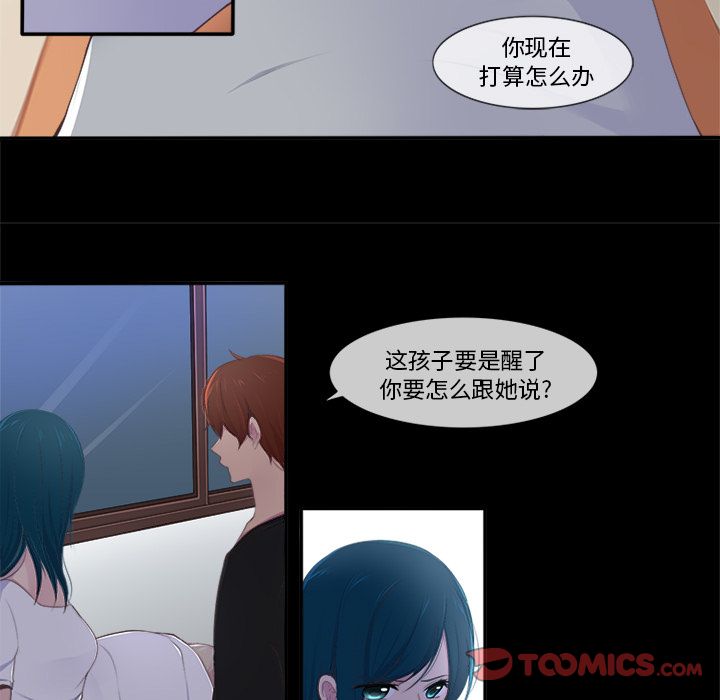 你的故事[抖漫]韩漫全集-你的故事-第 25 章无删减无遮挡章节图片 