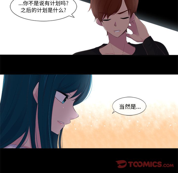 你的故事[抖漫]韩漫全集-你的故事-第 25 章无删减无遮挡章节图片 