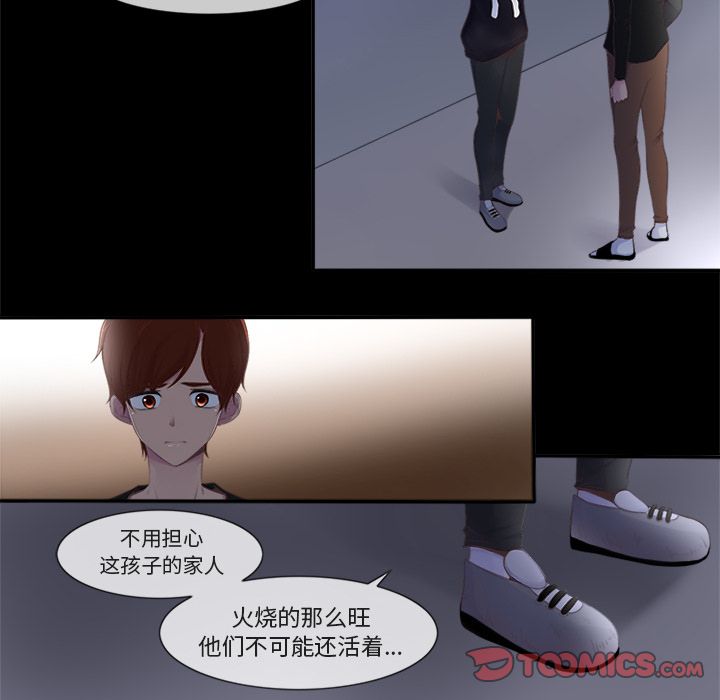 你的故事[抖漫]韩漫全集-你的故事-第 25 章无删减无遮挡章节图片 